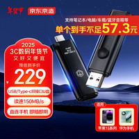 京东京造USB3.2双头高速U盘128G 读速高达150MB/S 小巧便携金属优盘 4个 【4个】128GB