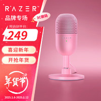 雷蛇（Razer）魔音海妖V3幻彩版 迷你版 USB麦克风即插即用响应式RGB灯效 幻彩版 魔音海妖V3迷你版 粉色