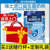 雀巢（Nestle）奶粉中老年怡养益生菌健心无蔗糖成人高钙老人低GI早餐奶粉  老年罐装850克