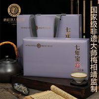 梅相靖 六妙白茶高端品牌 梅相靖大师监制15年一级银针 过年送礼高端茶叶礼盒120g