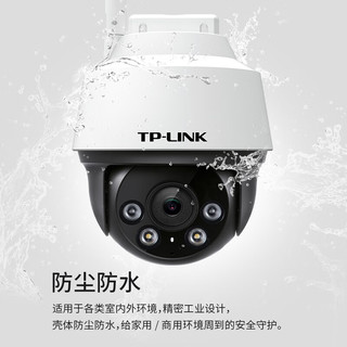 TP-LINK P-LINK 普联 IPC652-A4 3K全彩摄像头 500万