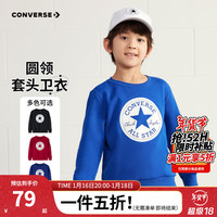 Converse匡威男童卫衣春秋上衣女大童套头打底衫加绒长袖红色儿童卫衣 冲浪蓝-加绒 24批冬 110 【110(5)cm/56】