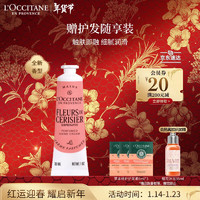 L'OCCITANE 欧舒丹 护手霜新品绮梦樱花30ml滋润保湿留香防干裂新年礼物送女友年货