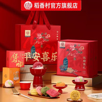 稻香村 糕点礼盒年货礼盒大礼包低糖新中式点心过年老人长辈 低糖隽礼-双层糕点礼盒-607g