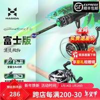 哈斯达翠影微物路亚竿ul超软实心便携竿fuji溪流微物杆马口路亚竿钓鱼竿 1.86m UL+超轻水滴轮右手套装 【全套富士导环】