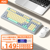  AOC/冠捷 机械手感 无线键盘+双模鼠标  单色背光 翠绿