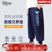 迪士尼（Disney）男童裤子春秋款2025帅气男孩灰色卫裤春装时尚宽松儿童运动裤 迪闪光奇K藏青 160