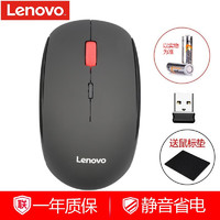 ThinkPad 联想（Lenovo）N911无线鼠标一键远程服务 家用台式机笔记本电脑商用办公静音鼠标 黑色