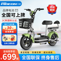 飞鸽 FG FLYING PIGEON电动车新国标电动车自行车男女成人电瓶车