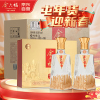 金六福酒 璀璨天府 兼香型白酒50.8度500mL*6瓶礼盒整箱装 年货宴请