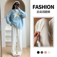 云朵 平台大促！针织阔腿裤 高腰垂感拖地裤 多色可选