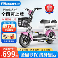 飞鸽 FG FLYING PIGEON电动车新国标电动车自行车男女成人电瓶车超长续航小型两轮通勤代步电单车 樱花粉 【锂电】12A汽车级 - 助力续航65公里