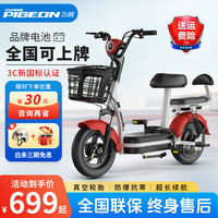 飞鸽 FG FLYING PIGEON电动车新国标电动车自行车男女成人电瓶车超长续航小型两轮通勤代步电单车 魅力红 【铅酸】12A载能 - 助力续航65公里