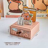 欧利文2025年抽屉台历有趣插卡创意收纳台历牛马打工人办公摸鱼桌面摆件迷你日历月历-卡皮巴拉打工人