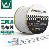 万级(OFNPFTTH)光纤皮线 单芯皮线光缆 光纤入户线 单模单芯光纤线 2芯2钢丝 白色50米2-19221