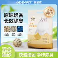 奥丁 ODIN 原味混合猫砂2.3kg/2.3kg*4包