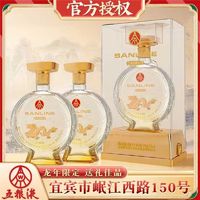 五粮液 WULIANGYE 股份出品 九龙腾飞 52度优级 龙年限定礼盒 500mL 2瓶