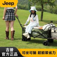 Jeep 户外露营推车多功能野营餐桌折叠省力手拉车宽轮双刹推车