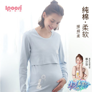 爱宝适 月子服上衣秋冬哺乳衣纯棉横开口喂奶衣孕产妇家居服M327 蓝色XL