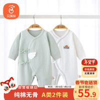 移动端、京东百亿补贴：Babyprints 新生儿连体衣2件装初生男女宝宝纯棉衣服四季内衣A类2件装