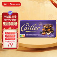 Cailler 瑞士 蓝莓坚果巧克力200g 新年 元旦 年货
