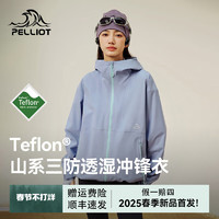 伯希和（Pelliot）【山系】冲锋衣三防2025Teflon科技轻量耐磨夹克外套专业登 【男女同款】暮山紫 XS