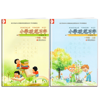 【可单选】小学硬笔习字册上下册123456年级部版人教版小学语文同步配套语文字帖楷书字帖钢笔字帖铅笔苏教版