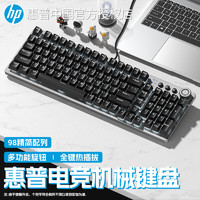 惠普（HP）GK100S机械键盘有线侧刻20种背光灯效 全键热插拔 99配列带旋钮 游戏办公电脑键盘 黑色正刻【青轴】白光