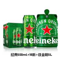 喜力 经典啤酒500ml*18听+铁金刚啤酒5L桶装