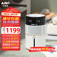 艾恩普 ANP 低释压负离子无雾加湿器 负离子发生器 无雾恒定加湿 生态级负氧离子加湿器 数显湿度 (清华专利)负离子无雾加湿器 白色