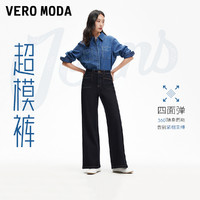 VERO MODA 牛仔裤2025春季新款高腰阔腿宽松裤子四面弹