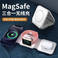 百亿补贴：领臣 三合一无线充电器适用苹果15promax14耳机手表iwatch折叠支架