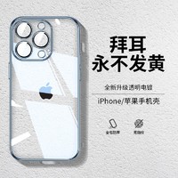 百亿补贴：浩酷 HOCO 苹果15手机壳超薄防摔iPhone14/13proMax简约外壳12保护套