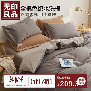 MUJI 无印良品A类100%纯棉床上四件套磨毛全棉床单枕套被套200x230cm 星辰灰