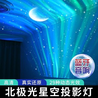 百亿补贴：奥美优 北极光星空投影小夜灯满天星星光卧室灯气氛围好物情调高级女浪漫