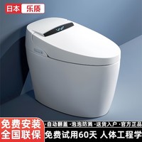 日本乐质智能马桶一体式全自动即热语音泡沫盾无水压限制坐便器