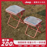 百亿补贴：Jeep 折叠口袋凳户外便携折叠椅子露营椅子钓鱼马扎音乐节排队神器