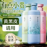 百亿补贴：宫佩 凡士林身体乳持久留香补水保湿滋润嫩肤防干燥防干裂去鸡皮女