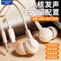 百亿补贴：铂典 POLVCOG F051铂典有线耳机入耳式圆头typec游戏K歌适用于OPPO华为vivo