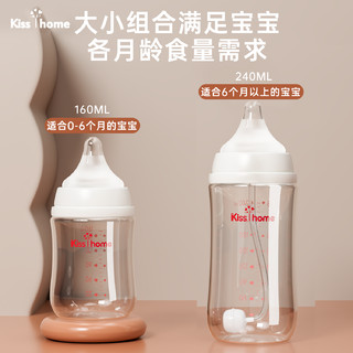 百亿补贴：凯艳家 KISS Y HOME 宝宝奶瓶 160ml 标准款