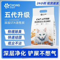 宠维森 豆腐砂猫砂除臭无尘猫沙清香室内防臭批发特价膨润土混合砂