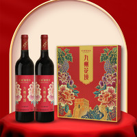 88VIP：GREATWALL 长城 九州花镜 赤霞珠 干红葡萄酒 2022年 750ml*2瓶 礼盒装