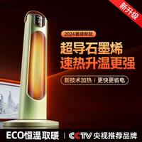 智能语音暖风机家用节能静音石墨烯陶瓷速热立式摇头电暖器