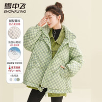 雪中飞（SNOWFLYING）时尚前沿棋盘格羽绒服宽松百搭防冻保暖显瘦不臃肿 绿色 L/165(130-150斤)