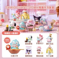 名创优品 潮玩盲盒惊喜福袋全新未拆正品