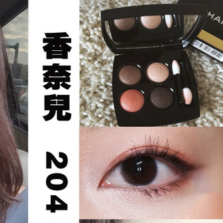 香奈儿（Chanel） 眼影 204四色眼影