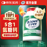 Move Free益节 高钙氨糖80粒*1瓶