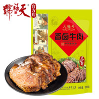 天福号香卤牛肉 开袋即食熟食中华老字号酱牛肉卤牛肉 袋装200g 天福号 香卤牛肉 200g/袋