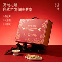 【超级年货节】金燕耳纯臻双参·燕窝银耳羹年货礼盒10碗装达人