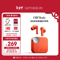 NOTHING CMF by Nothing Buds 蓝牙耳机无线高音质降噪入耳式 重低音超长续航耳机 橙色